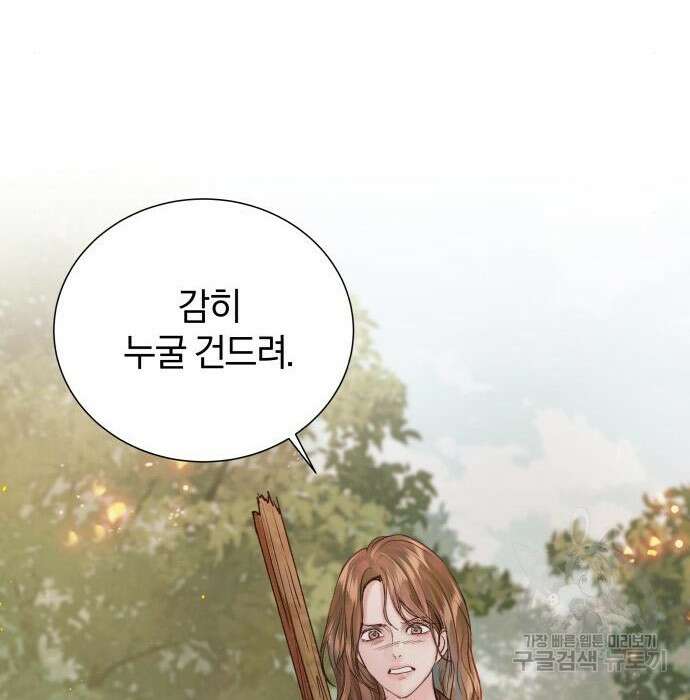 반드시 해피엔딩 104화 26