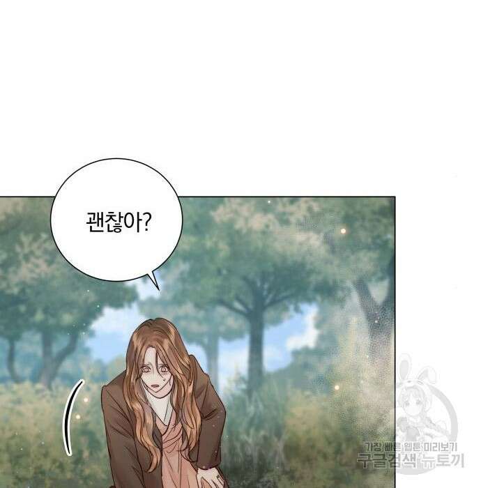 반드시 해피엔딩 104화 28