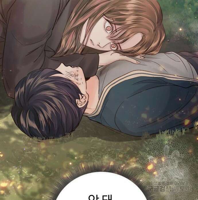 반드시 해피엔딩 104화 32