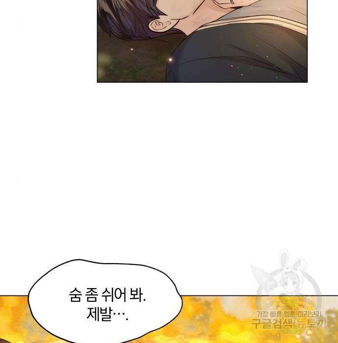 반드시 해피엔딩 104화 36