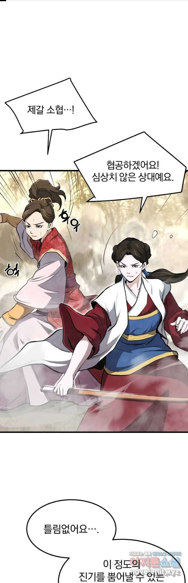 대영반 85화 1