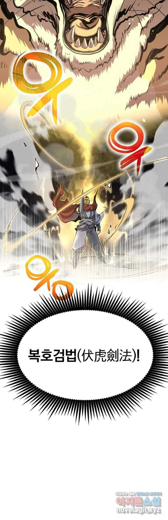 대영반 85화 3
