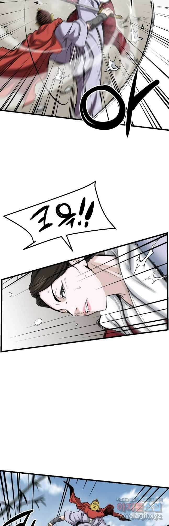 대영반 85화 18