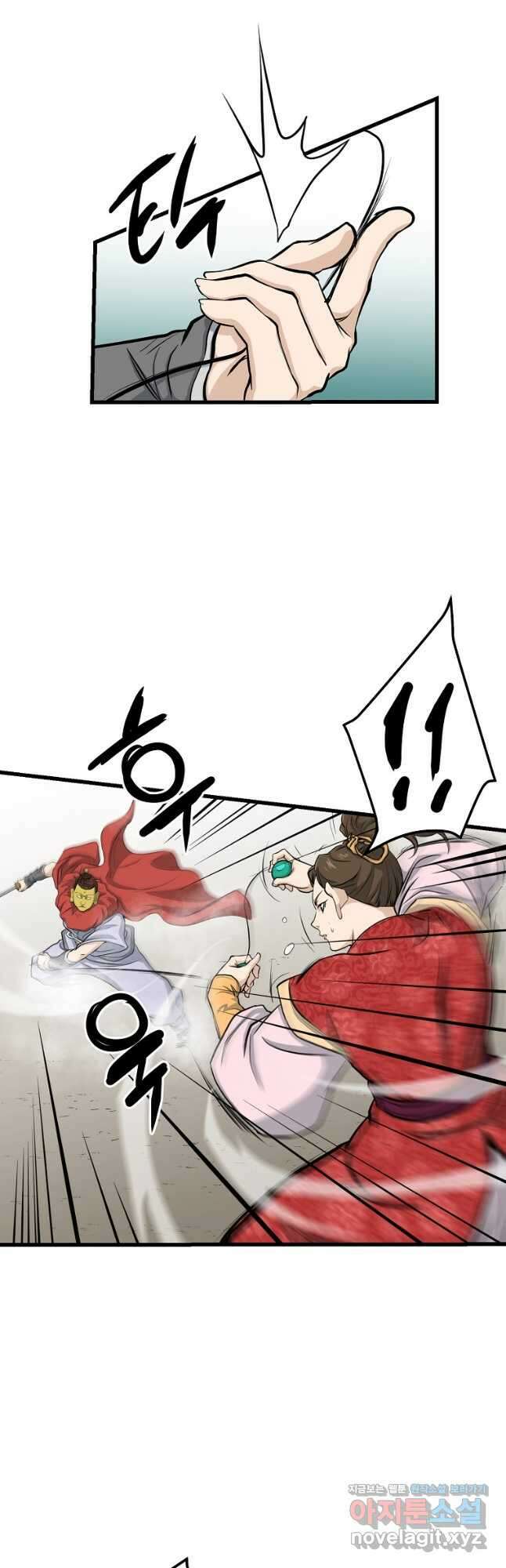 대영반 85화 20