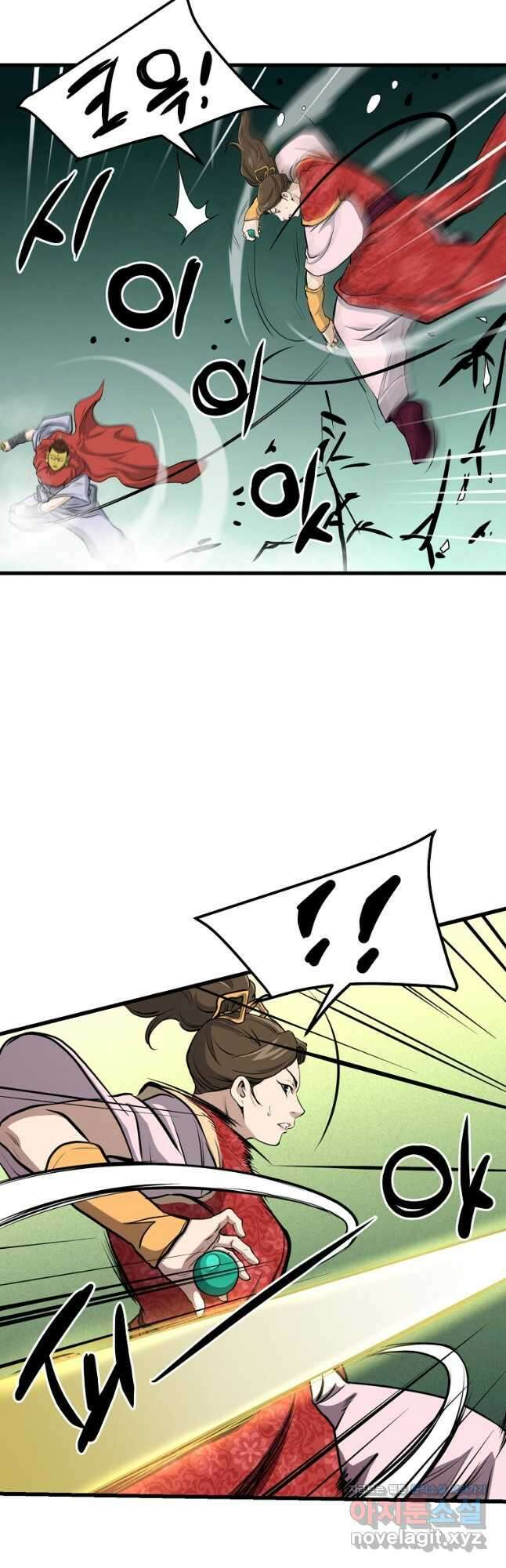 대영반 85화 21