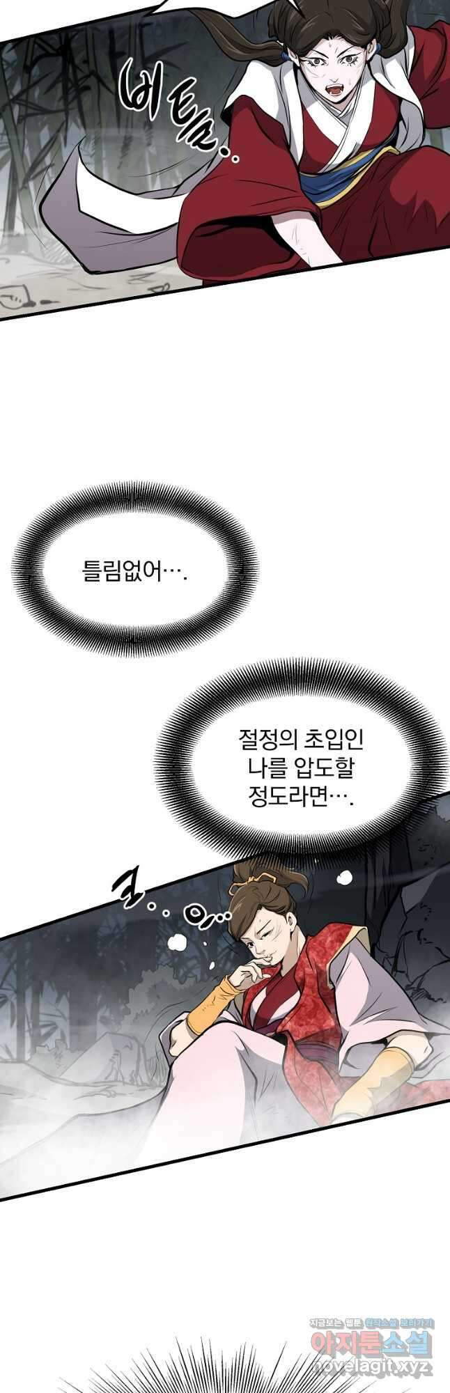 대영반 85화 24