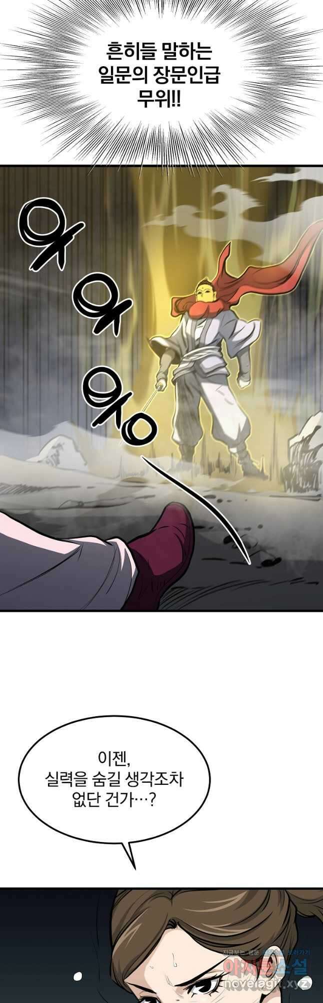 대영반 85화 25