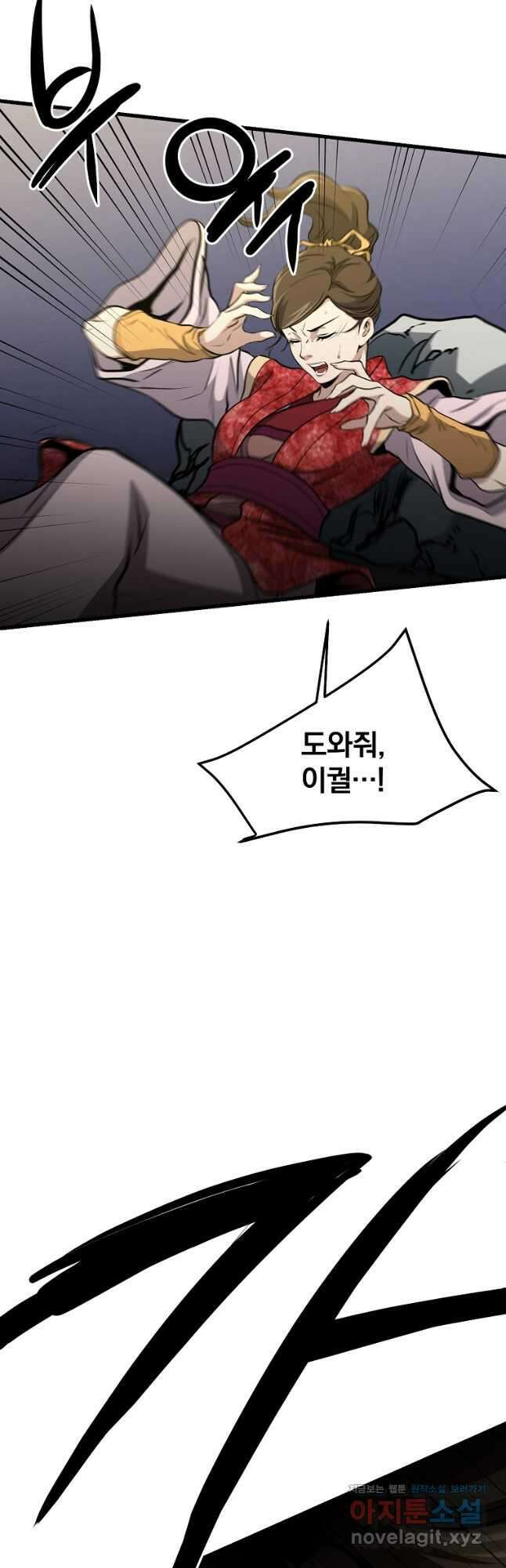 대영반 85화 27