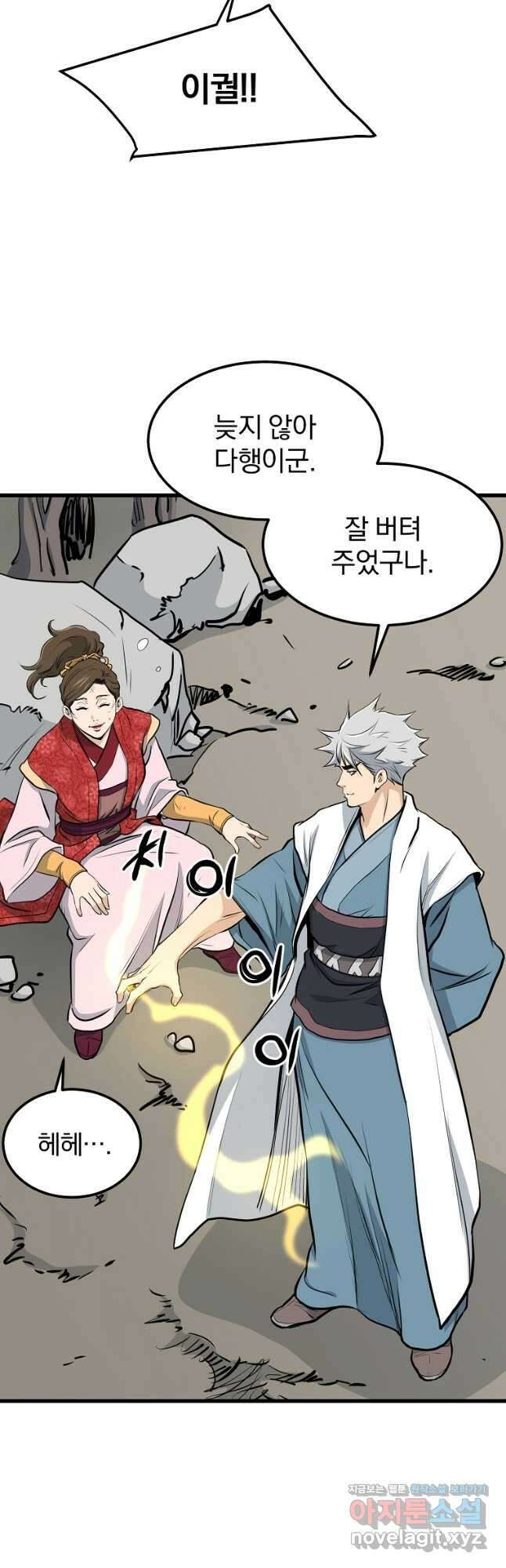 대영반 85화 34