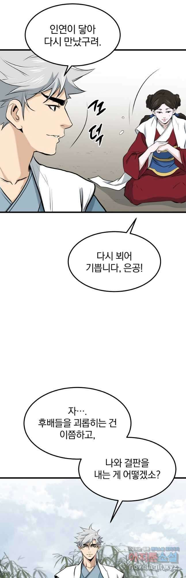 대영반 85화 35