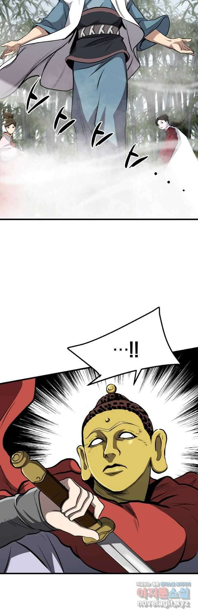 대영반 85화 36
