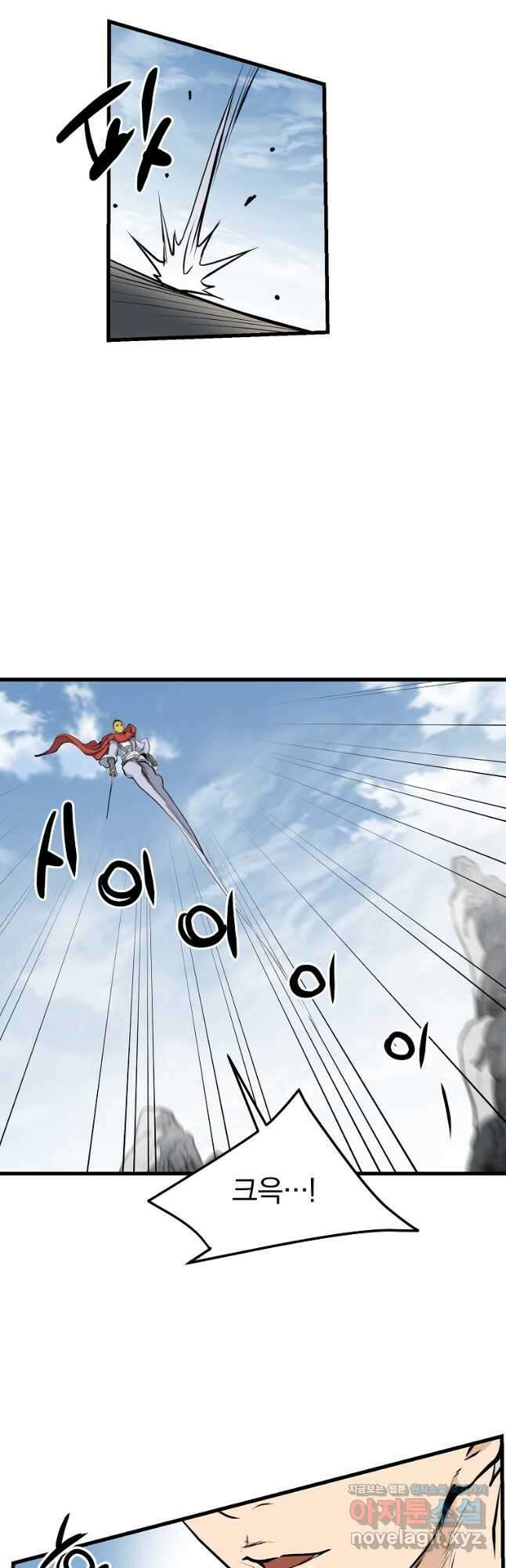 대영반 85화 41