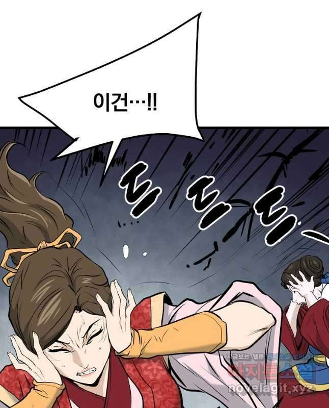 대영반 85화 45