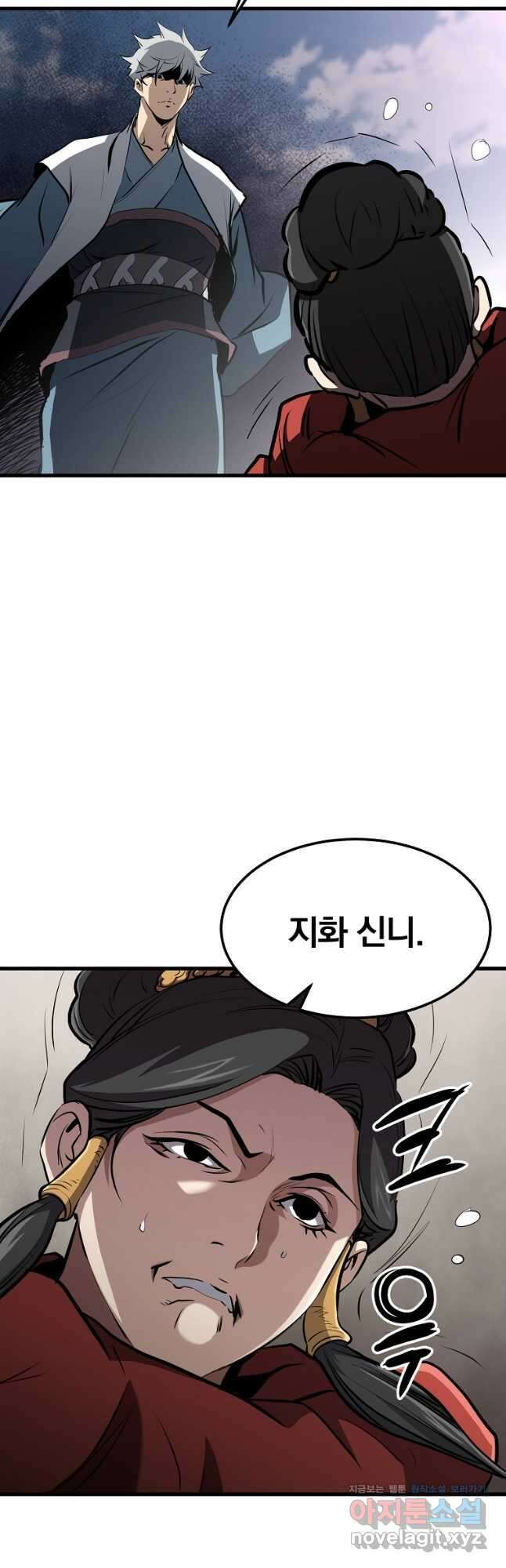 대영반 85화 50