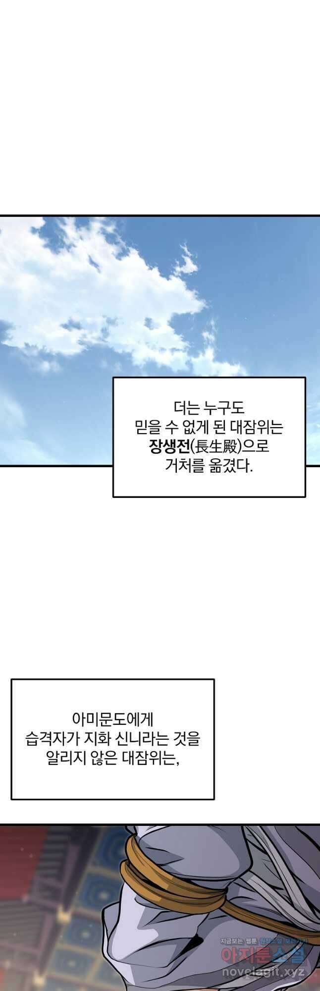 대영반 85화 51