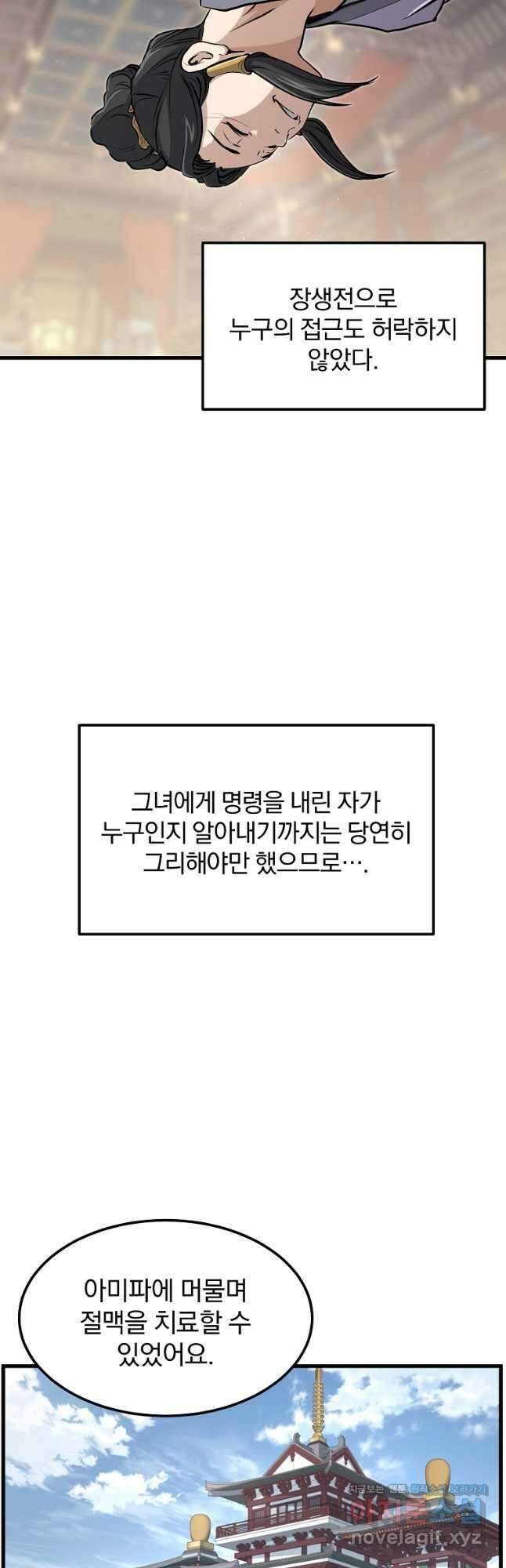 대영반 85화 52