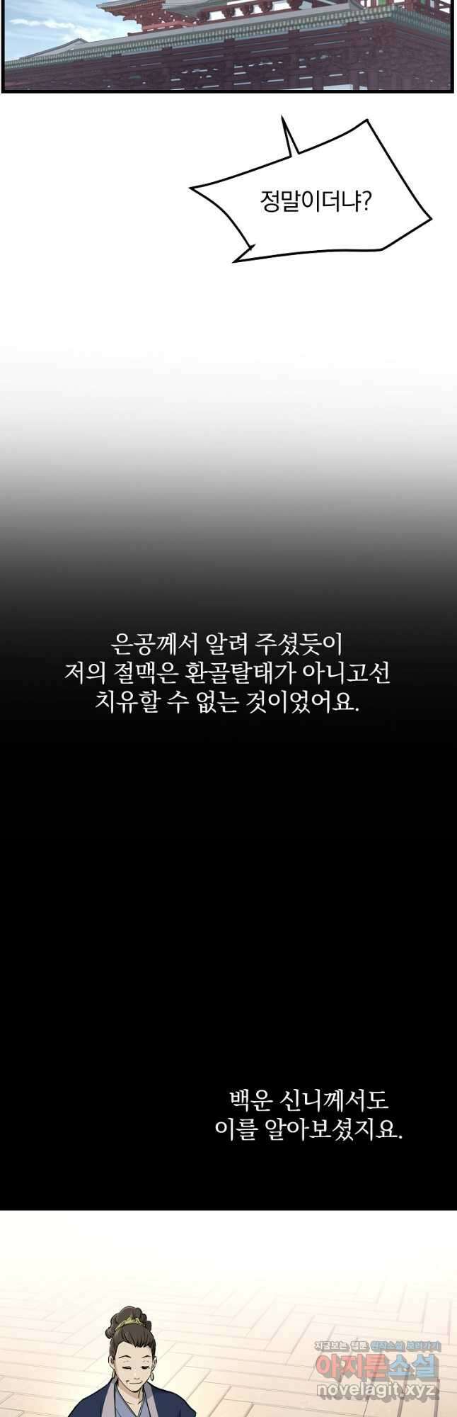 대영반 85화 53