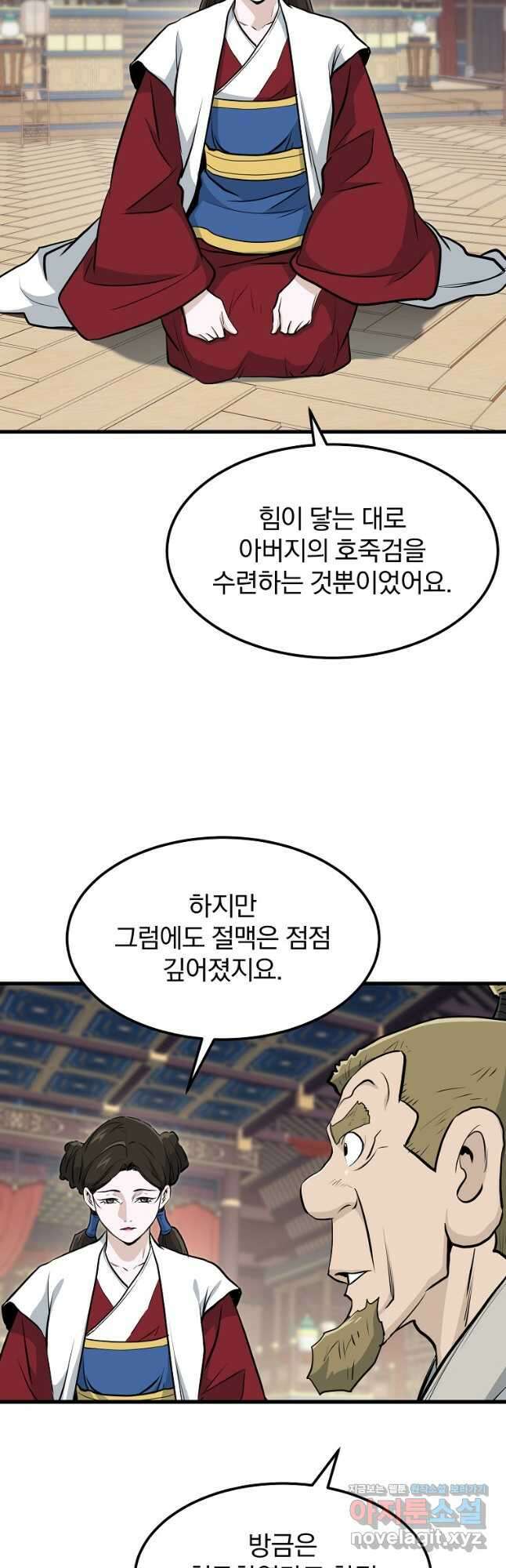 대영반 85화 55