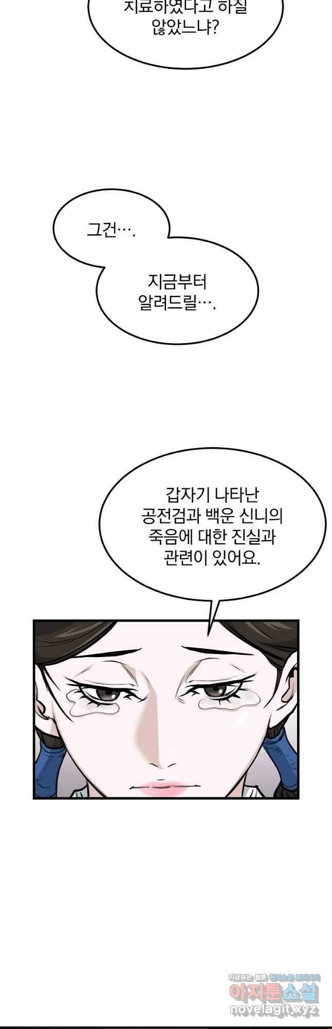 대영반 85화 56