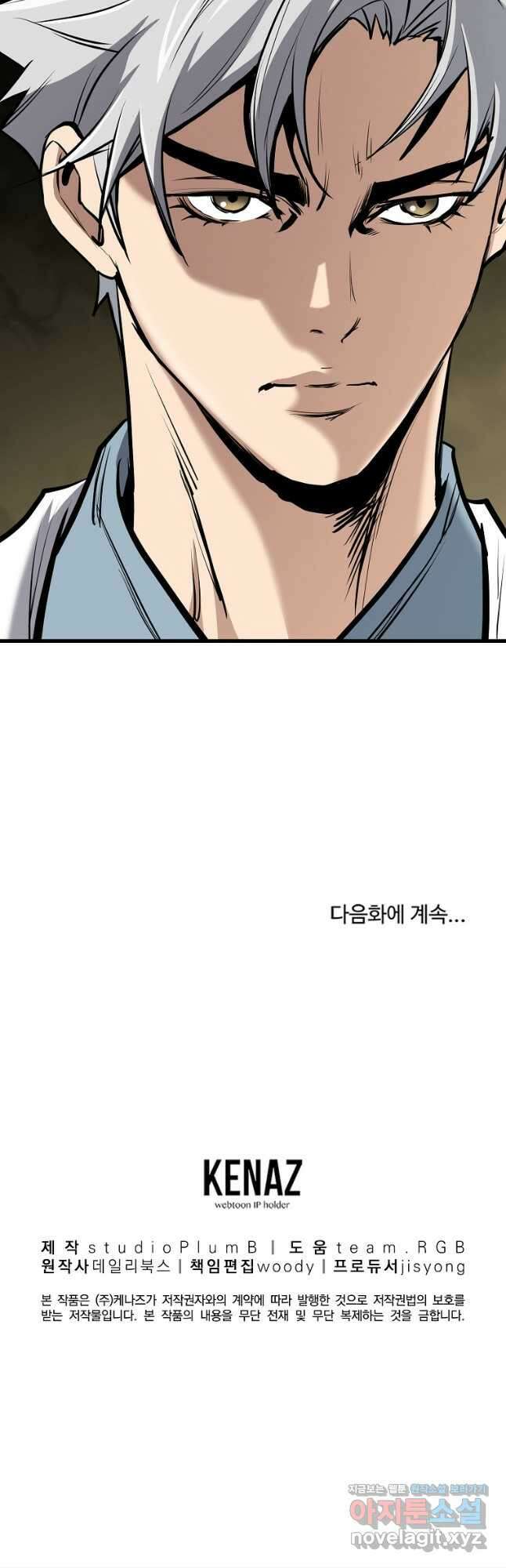 대영반 85화 58