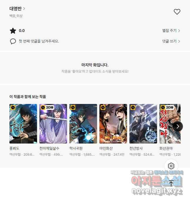 대영반 85화 59