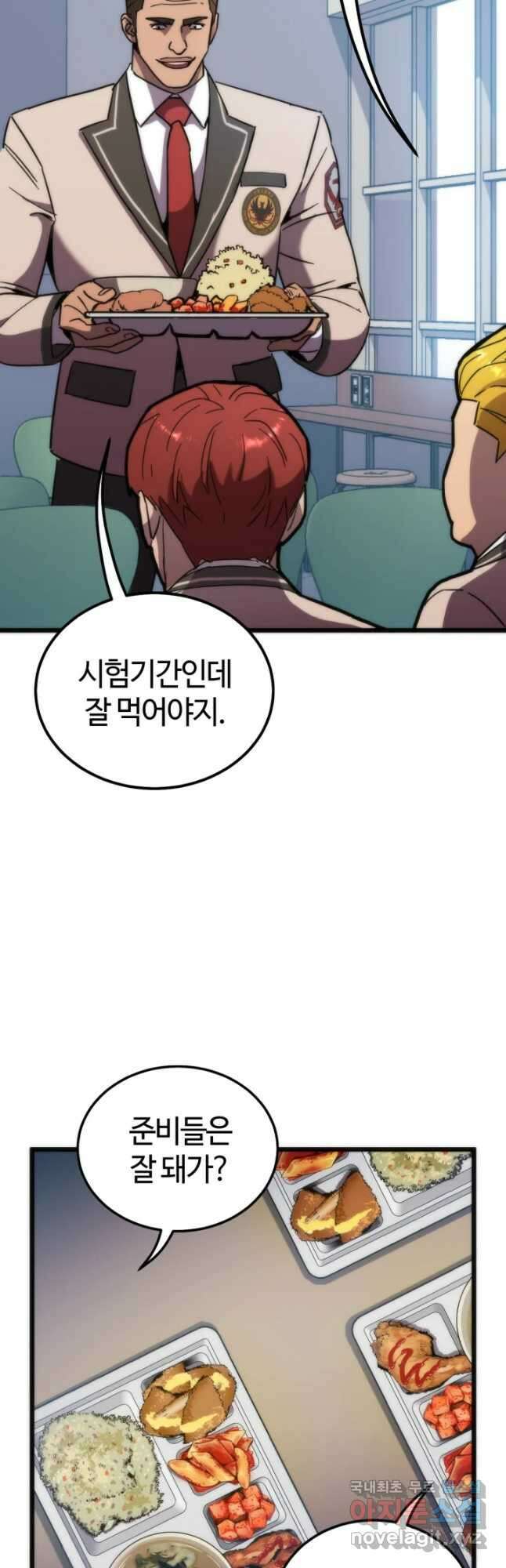 방과 후 특별보충반 36화 2