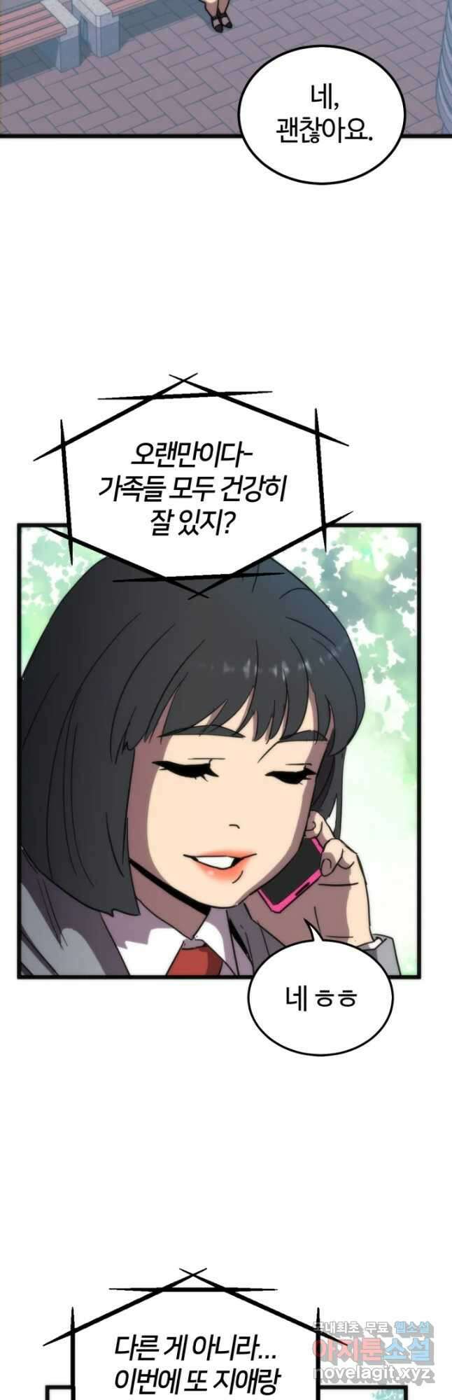 방과 후 특별보충반 36화 9