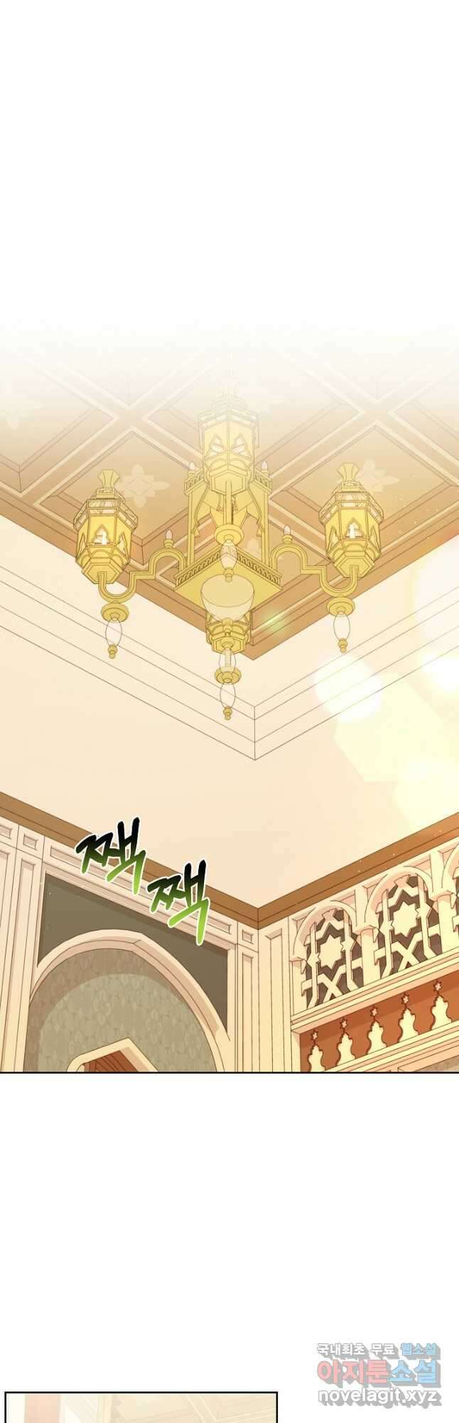 소꿉친구를 폭군으로 키웠습니다 84화 8