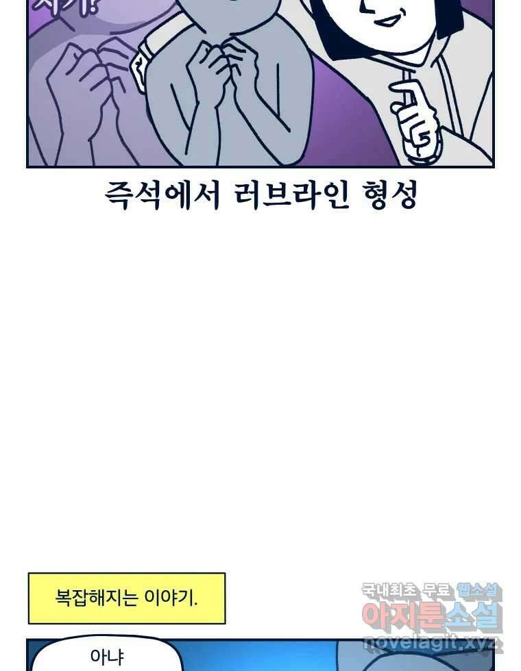 슬프게도 이게 내 인생 시즌3 49화 향수와 팔찌2 5