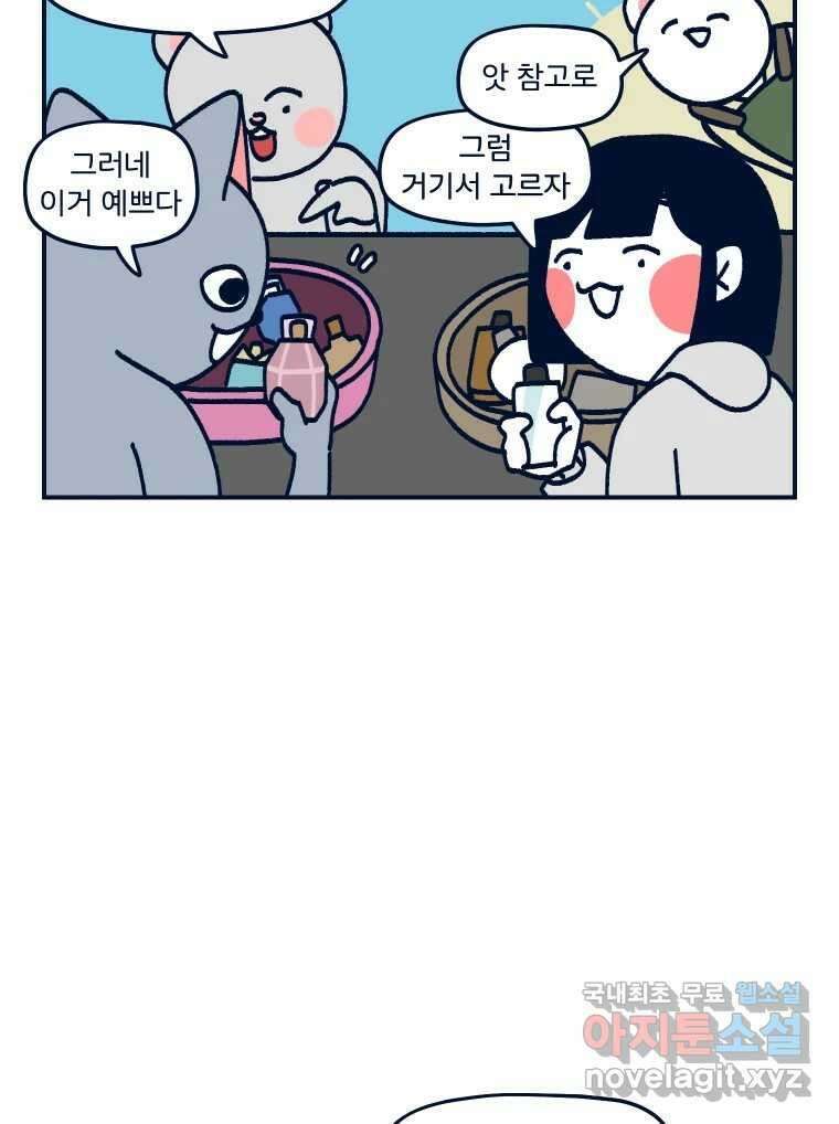 슬프게도 이게 내 인생 시즌3 49화 향수와 팔찌2 12