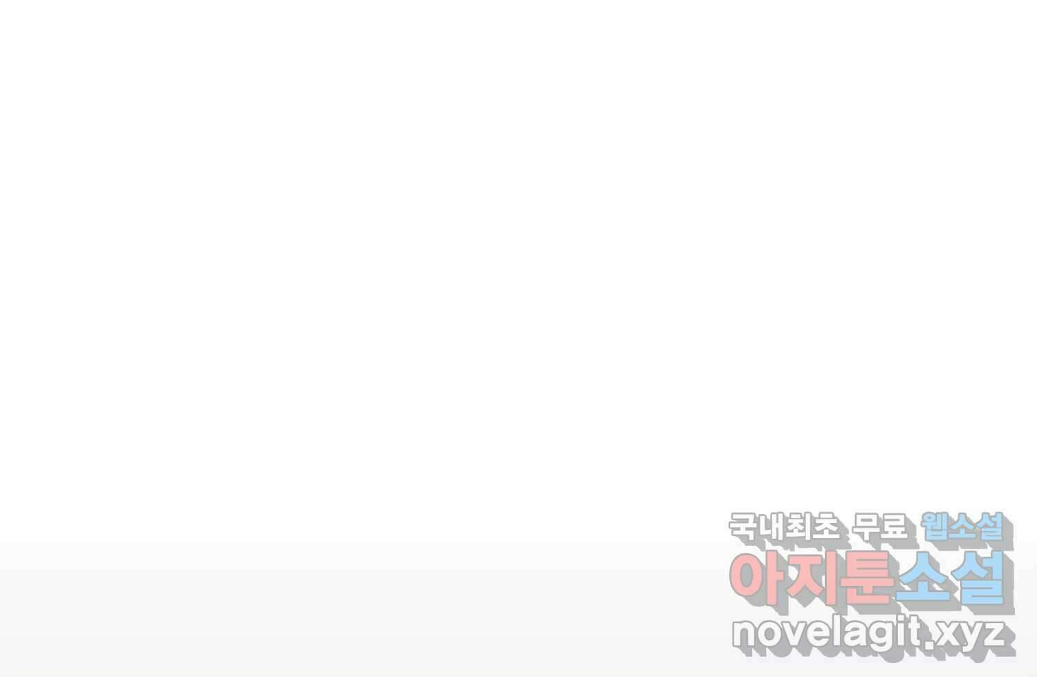 질투유발자들 90화 어쩌려고 16