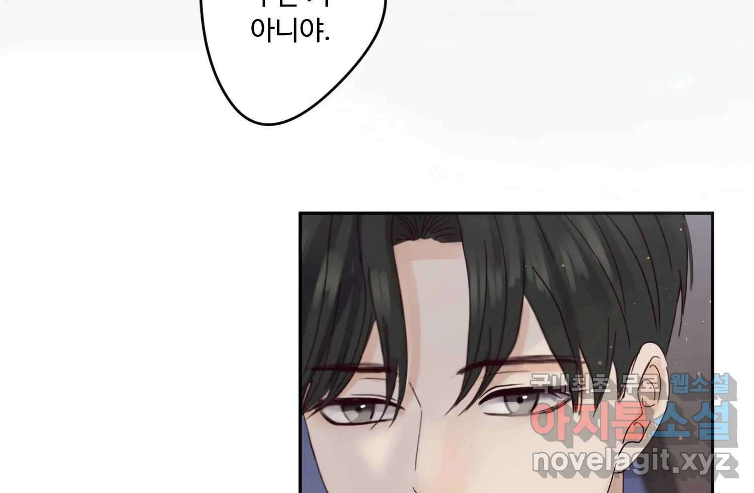 질투유발자들 90화 어쩌려고 19