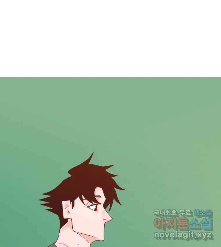 짝과 적 52. 정직의 결과... 아닌가? 3