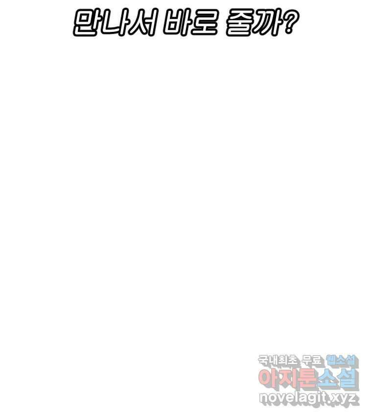 짝과 적 52. 정직의 결과... 아닌가? 5