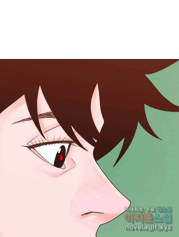 짝과 적 52. 정직의 결과... 아닌가? 6