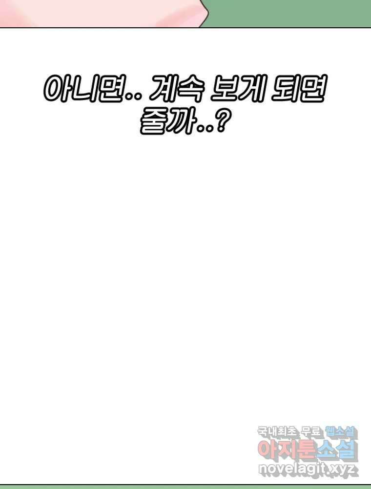 짝과 적 52. 정직의 결과... 아닌가? 7