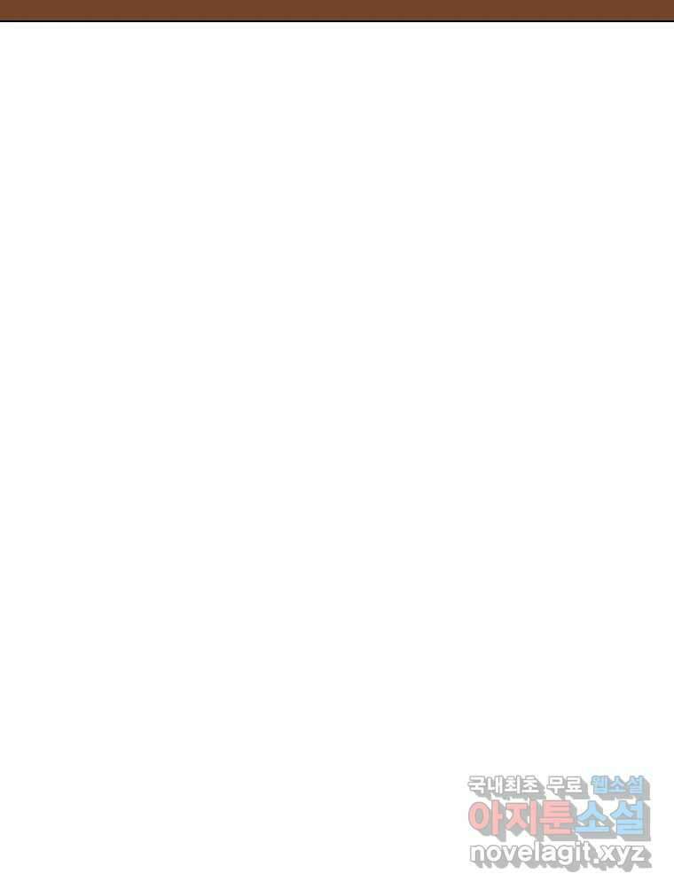 짝과 적 52. 정직의 결과... 아닌가? 9