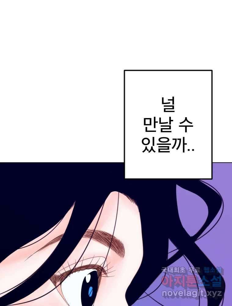 짝과 적 52. 정직의 결과... 아닌가? 10