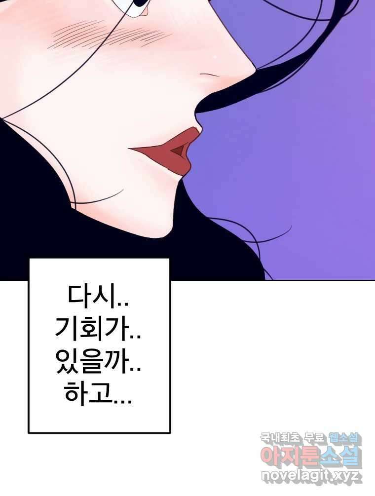 짝과 적 52. 정직의 결과... 아닌가? 11