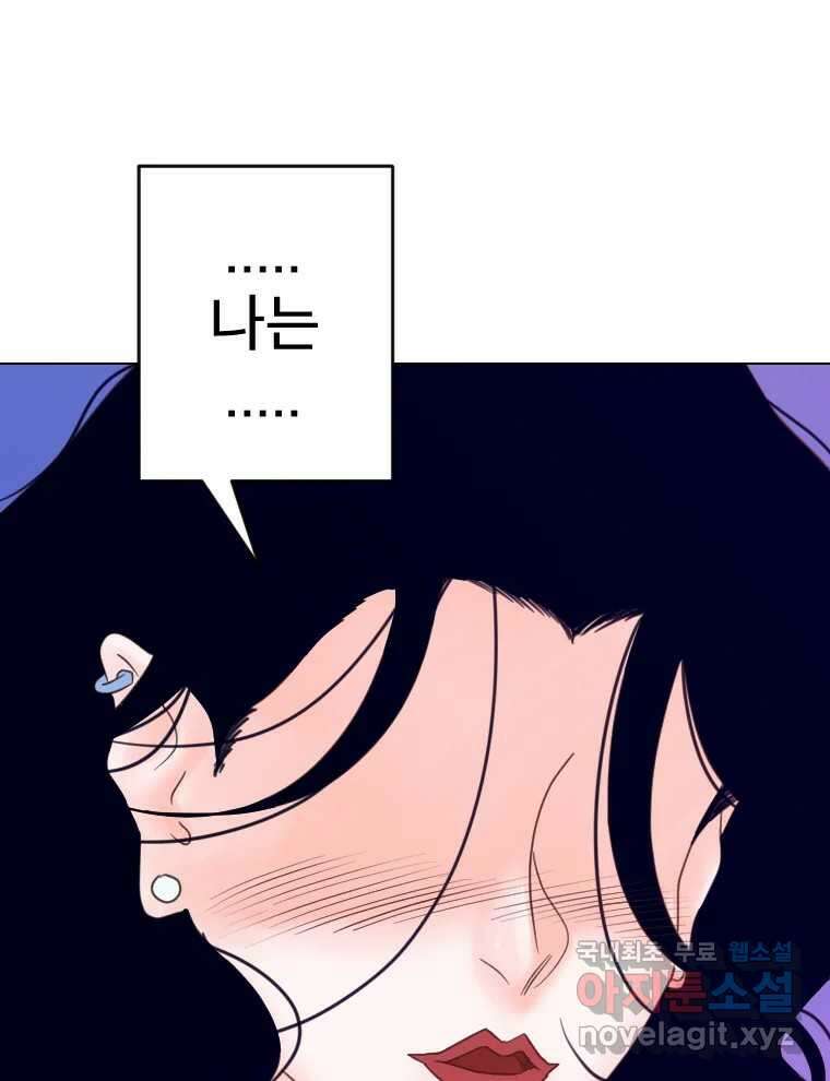 짝과 적 52. 정직의 결과... 아닌가? 12