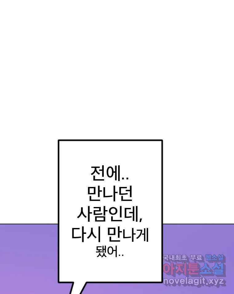 짝과 적 52. 정직의 결과... 아닌가? 18