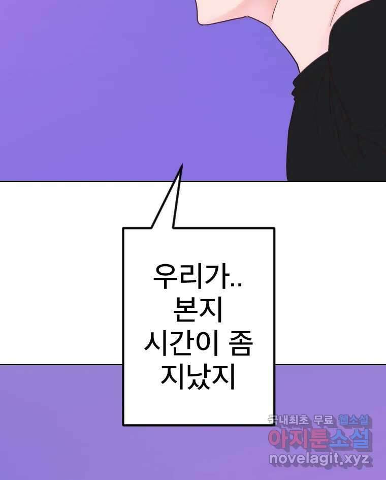 짝과 적 52. 정직의 결과... 아닌가? 22