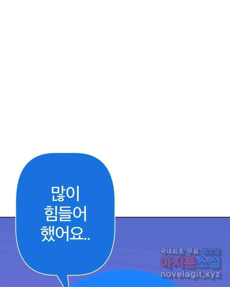 짝과 적 52. 정직의 결과... 아닌가? 24