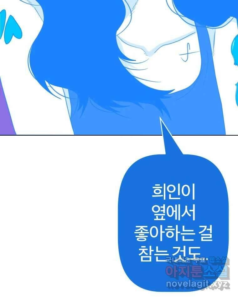 짝과 적 52. 정직의 결과... 아닌가? 26