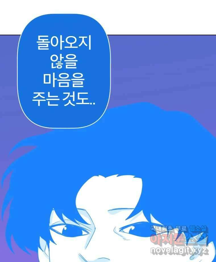 짝과 적 52. 정직의 결과... 아닌가? 27