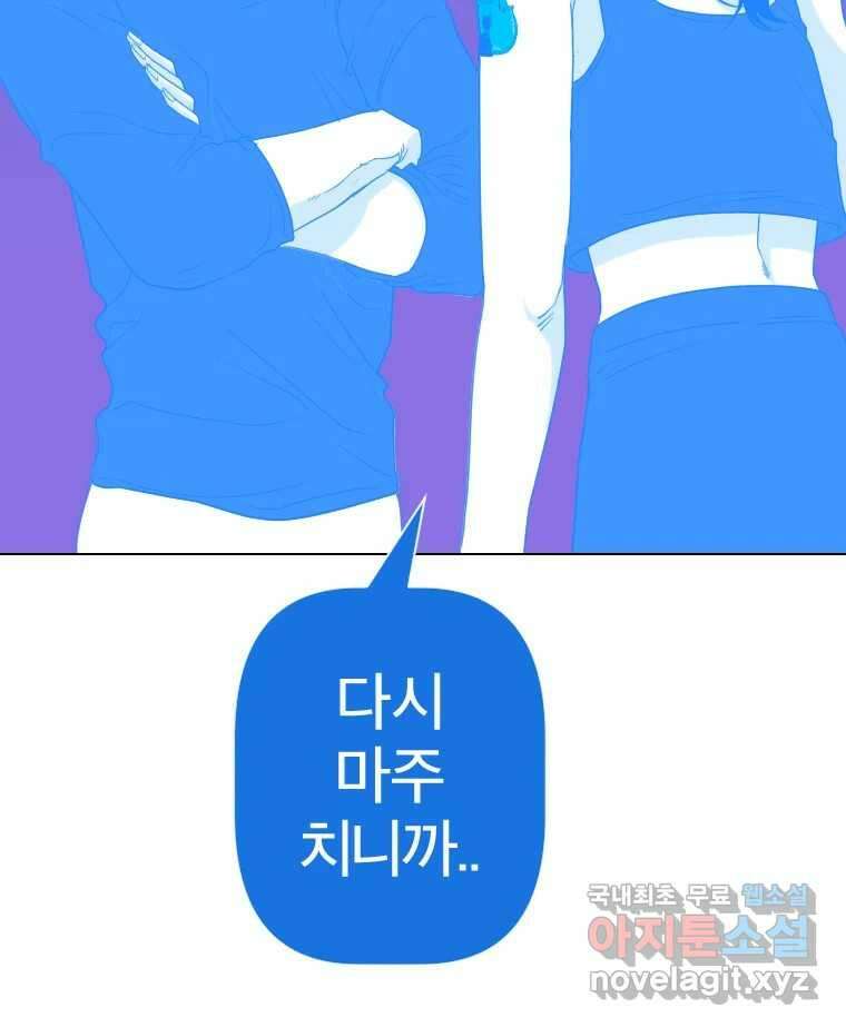 짝과 적 52. 정직의 결과... 아닌가? 30