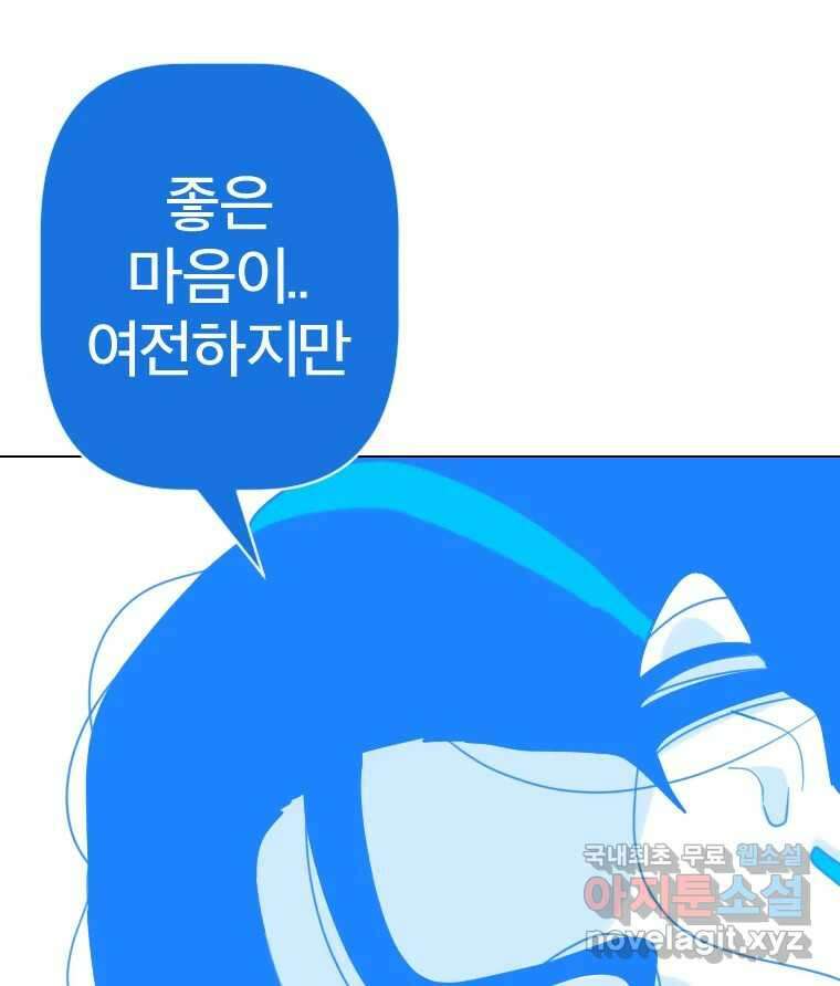 짝과 적 52. 정직의 결과... 아닌가? 31