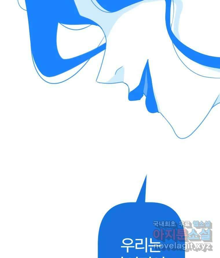 짝과 적 52. 정직의 결과... 아닌가? 32