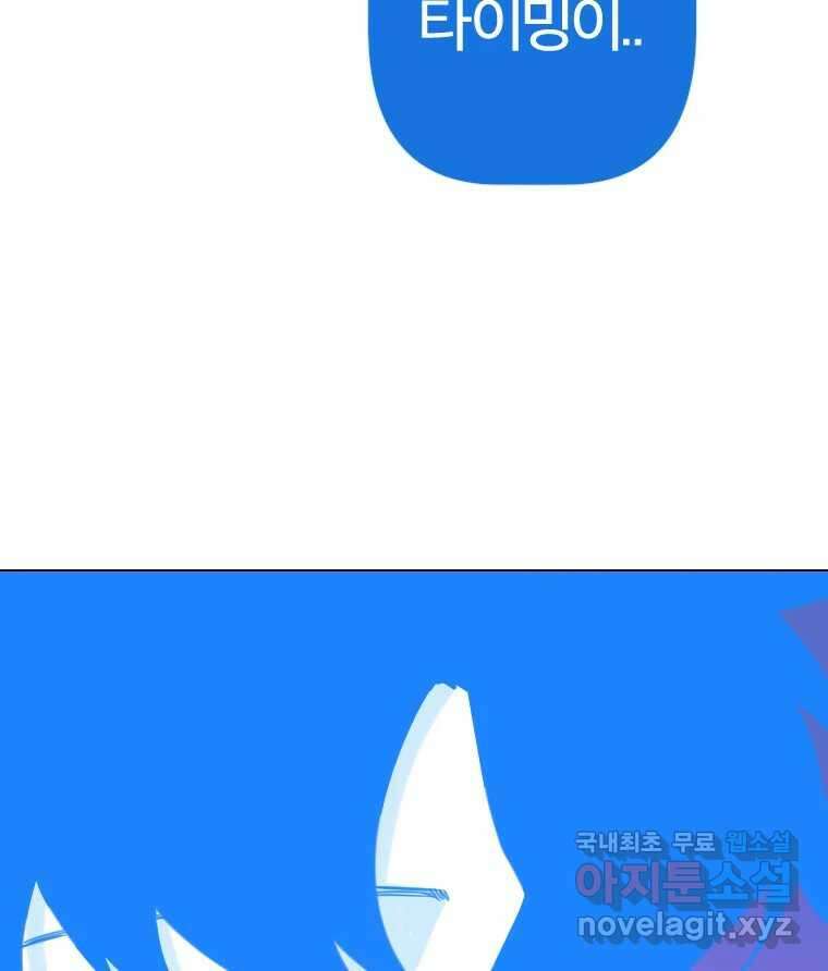 짝과 적 52. 정직의 결과... 아닌가? 33