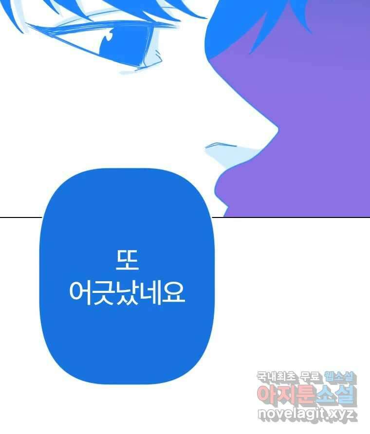 짝과 적 52. 정직의 결과... 아닌가? 34